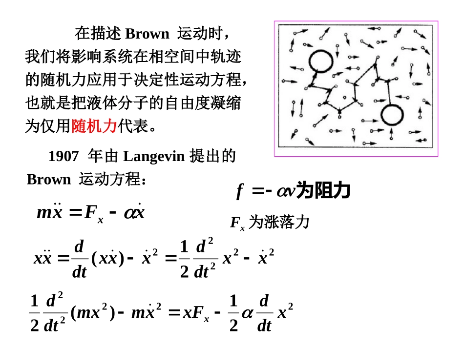 计算物理 随机游走_第3页