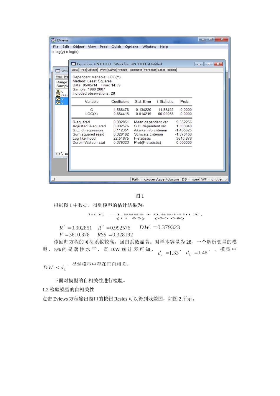 计量经济学 时间序列_第2页