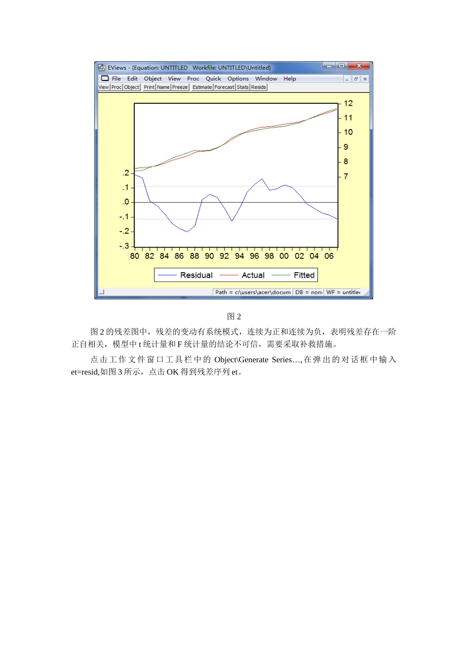 计量经济学 时间序列_第3页
