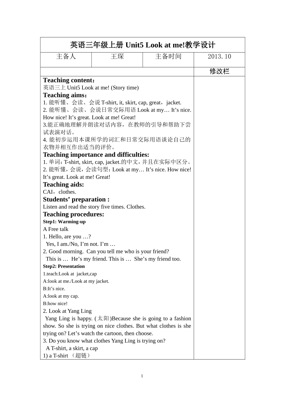 三上Unit50501_第1页