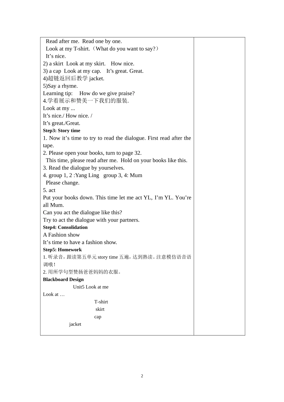 三上Unit50501_第2页