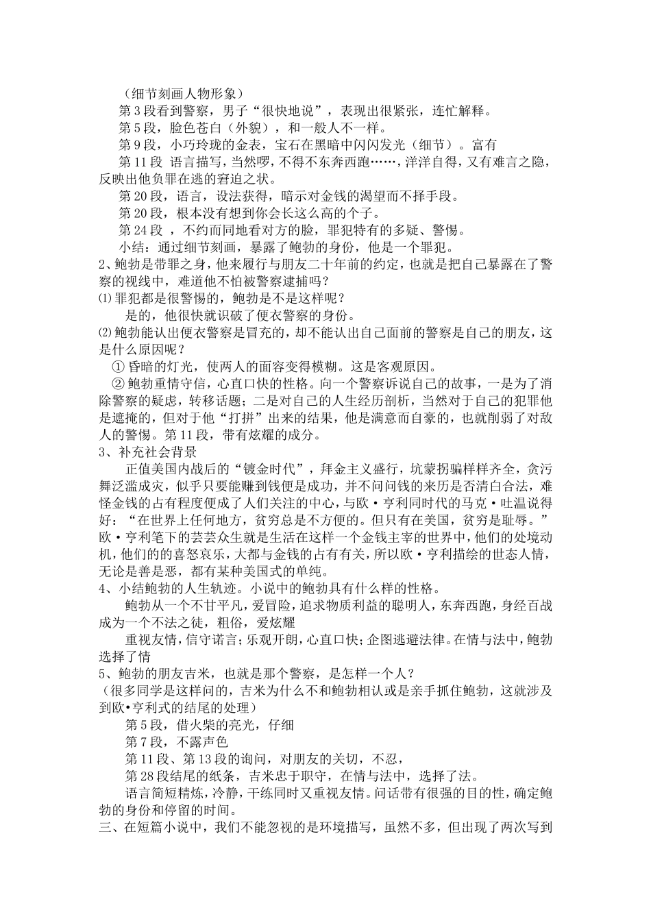 30、二十年以后_第2页