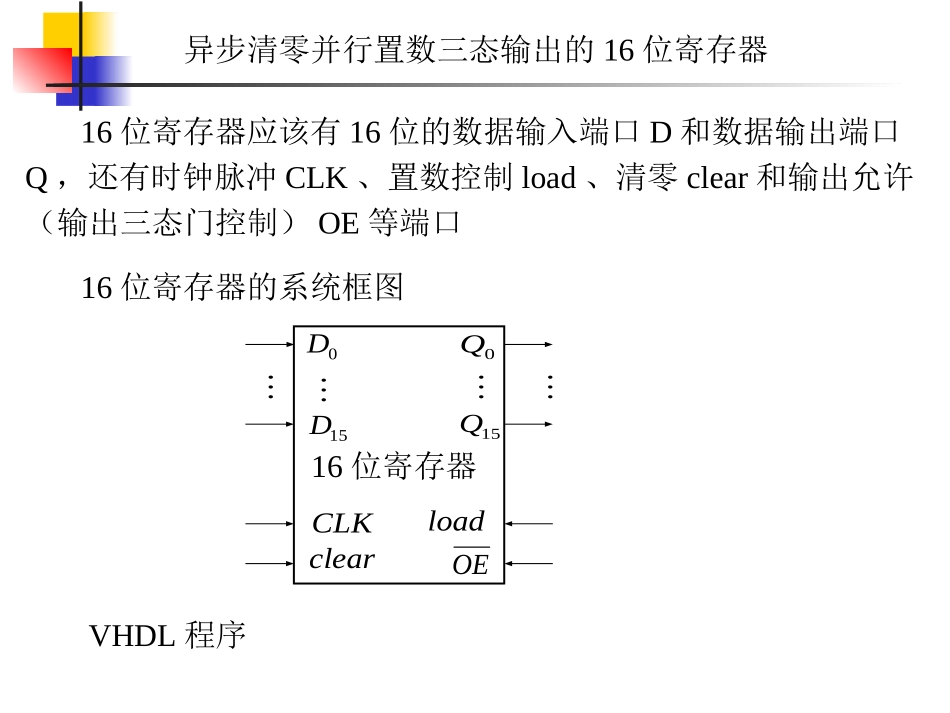 计算机组成原理 第22讲_中断_第2页