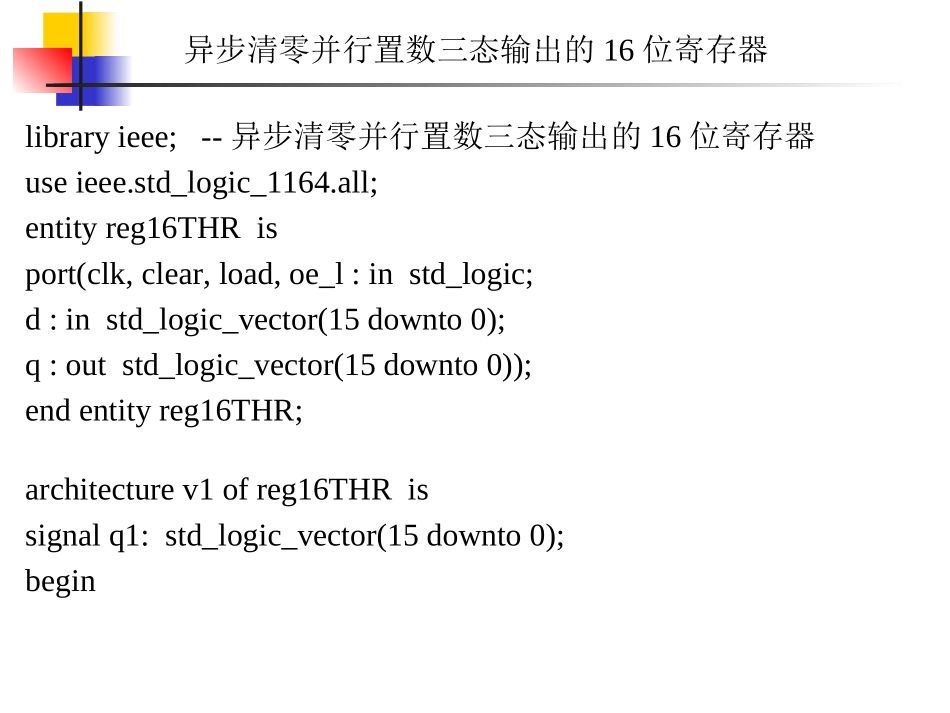 计算机组成原理 第22讲_中断_第3页