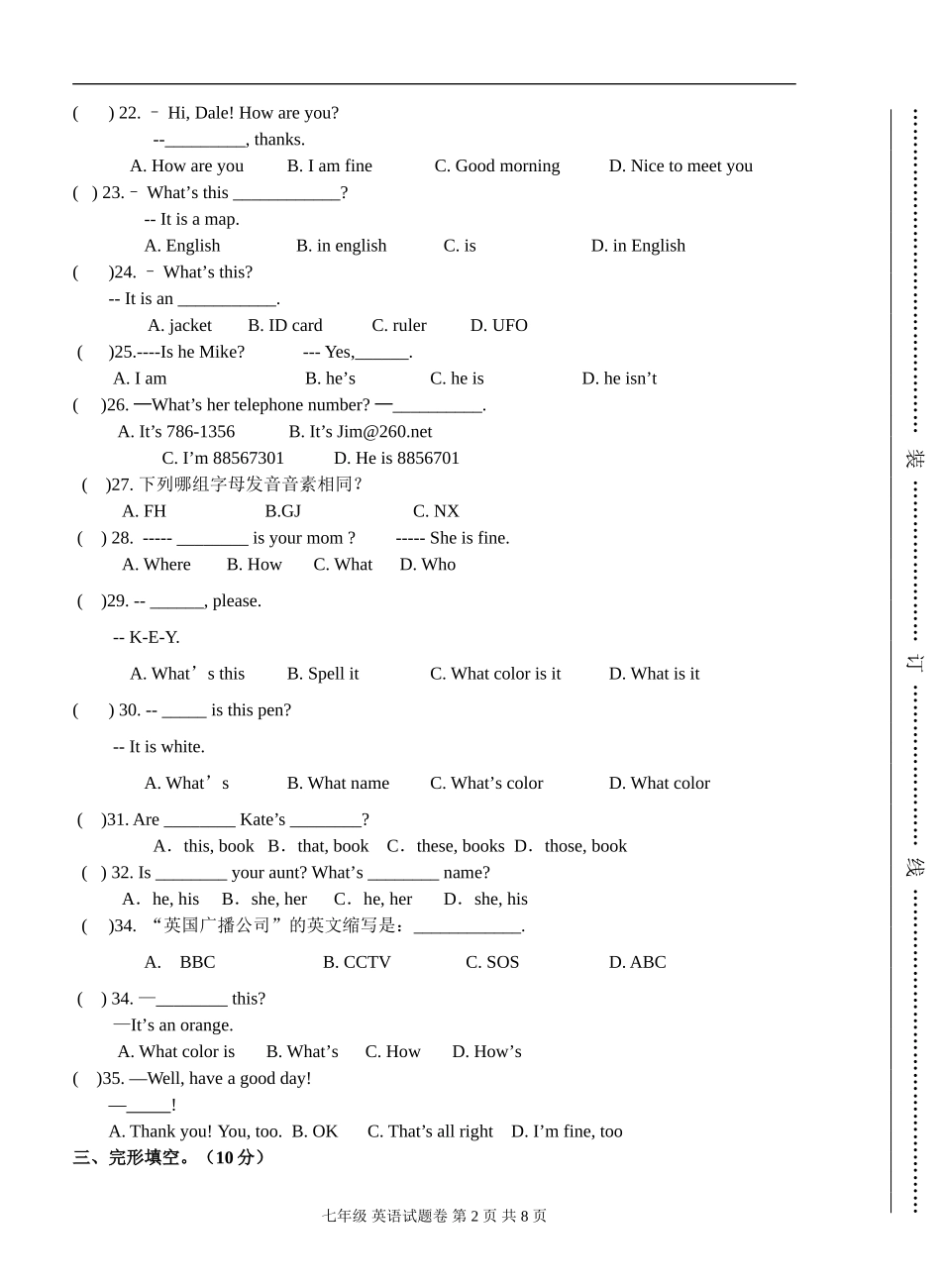 2014-2015七年级英语上第一次段考试题试题卷_第2页