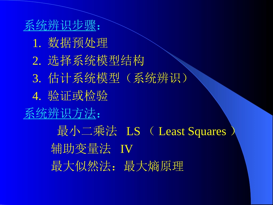 计算机仿真技术(8)_第2页