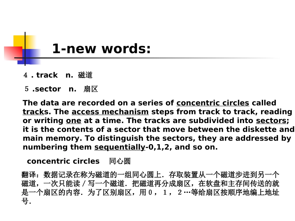 计算机专业英语4_第2页