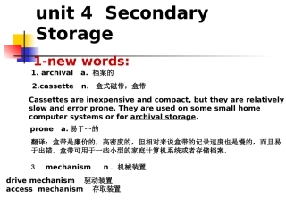 计算机专业英语4