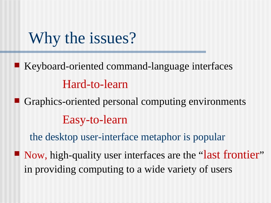 计算机图形学交互技术与用户接口1_第3页