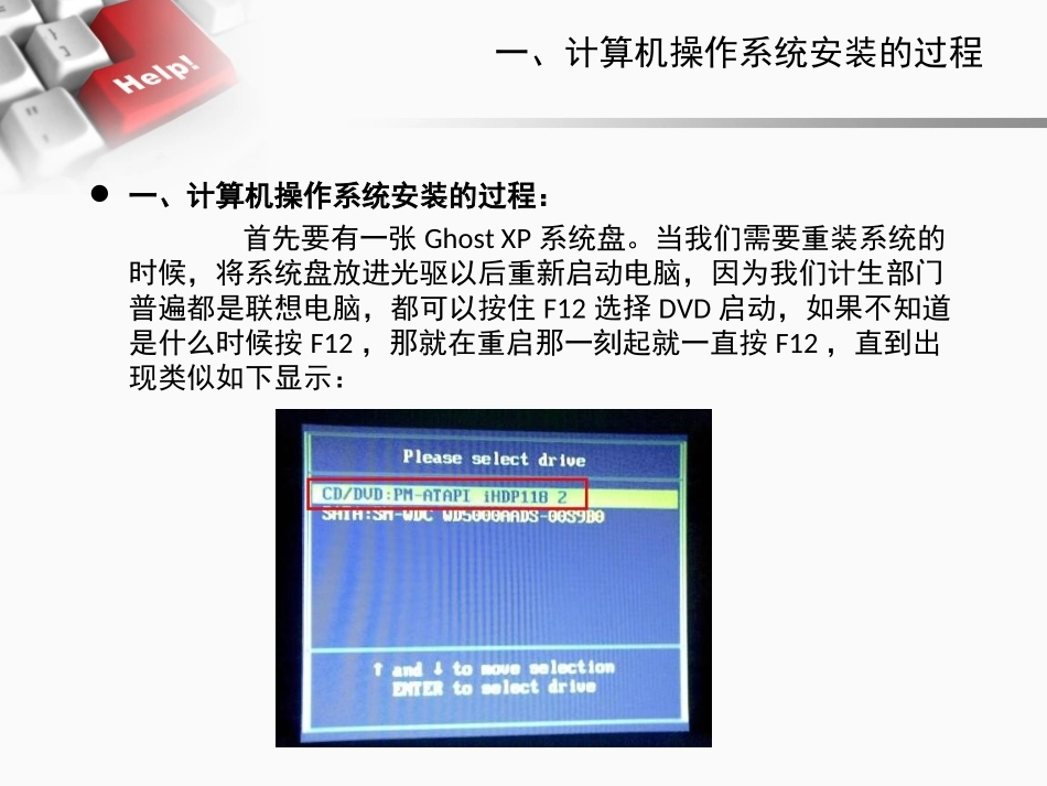 计算机基本技能学习材料_第3页