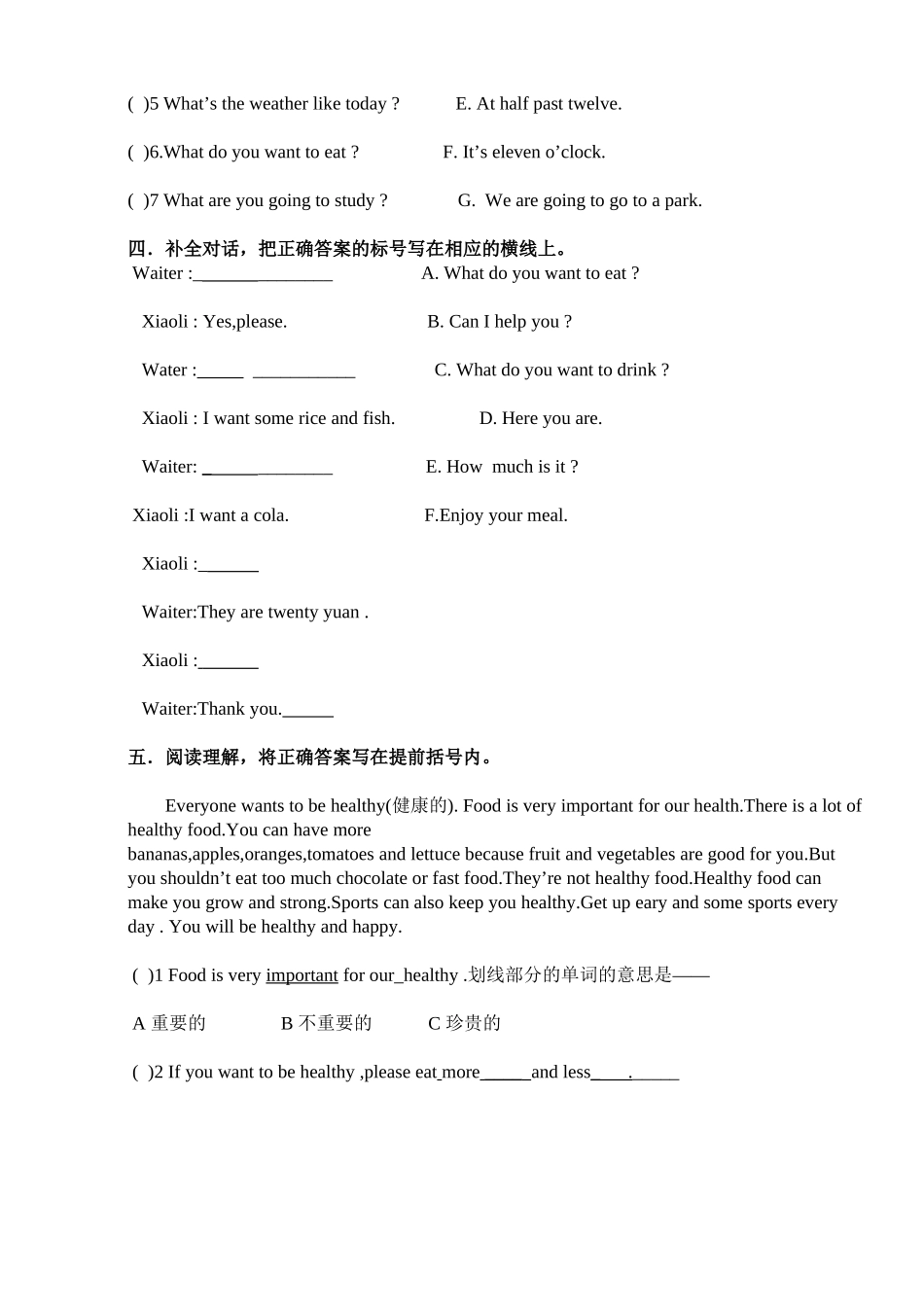 六年级M1-2复习_第2页
