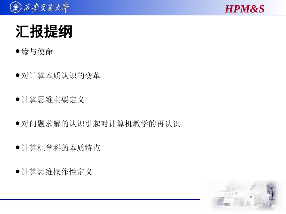 计算思维操作性定义_第2页