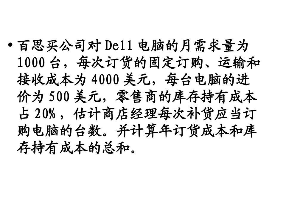 计算强化训练_第3页