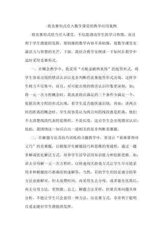 4.1几何体--(2)从不同方向看几何体-