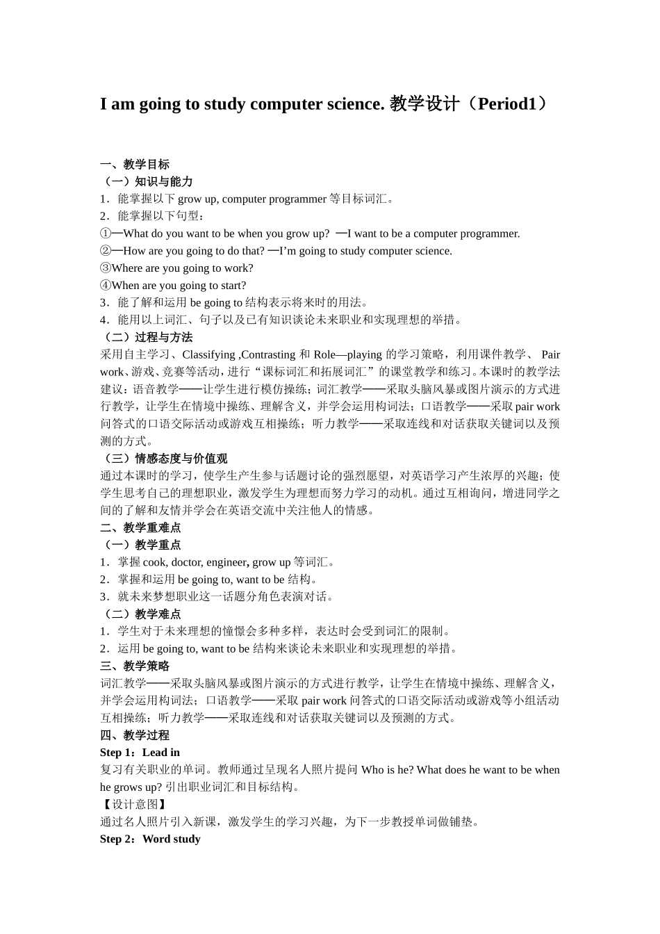 unit6教学设计(Period1)_第1页