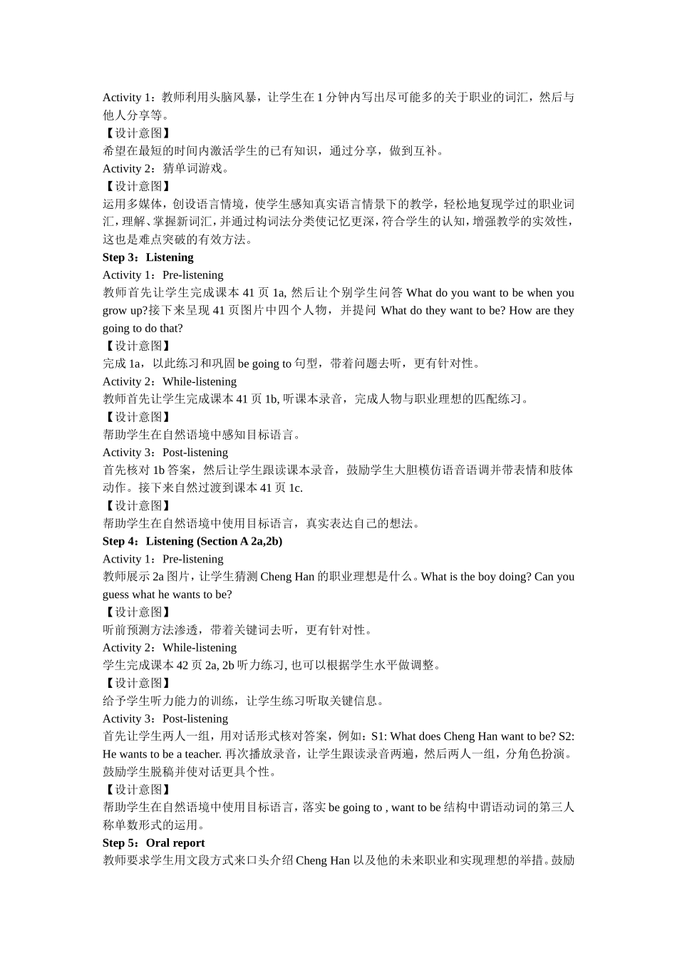 unit6教学设计(Period1)_第2页