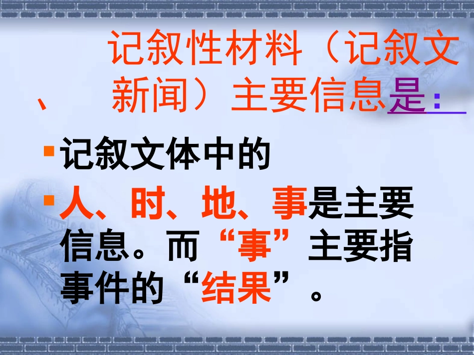 解语段压缩题时要抓内核,分层次,明限度,懂方法_第3页