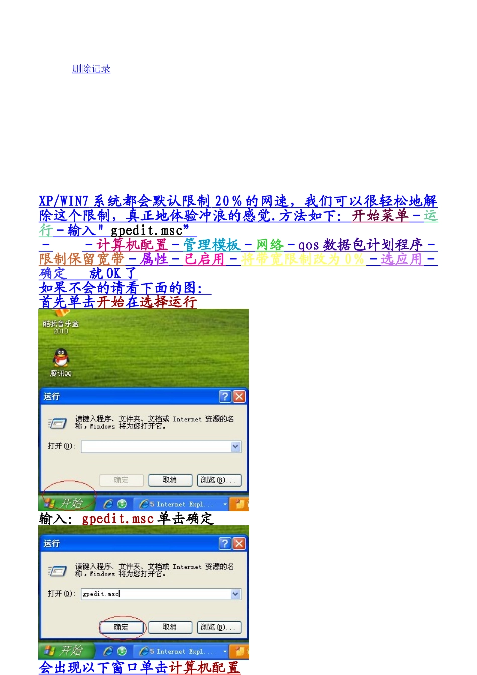 解除保留宽带_第2页