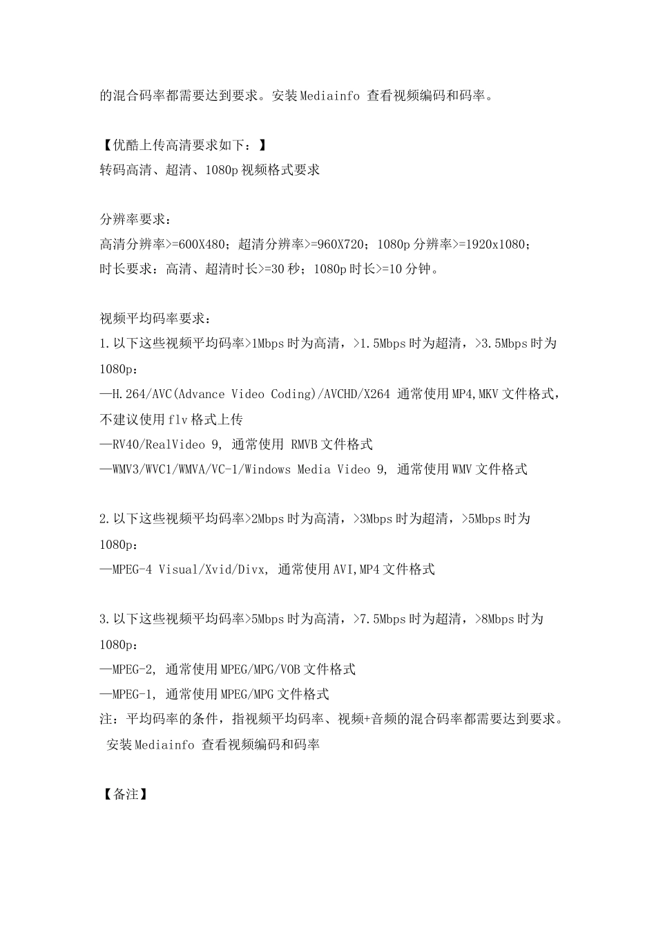解析码率、数据速率、总比特率_第2页