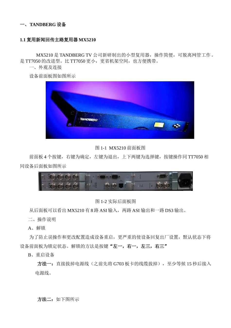 解码器、适配器培训文档_第2页