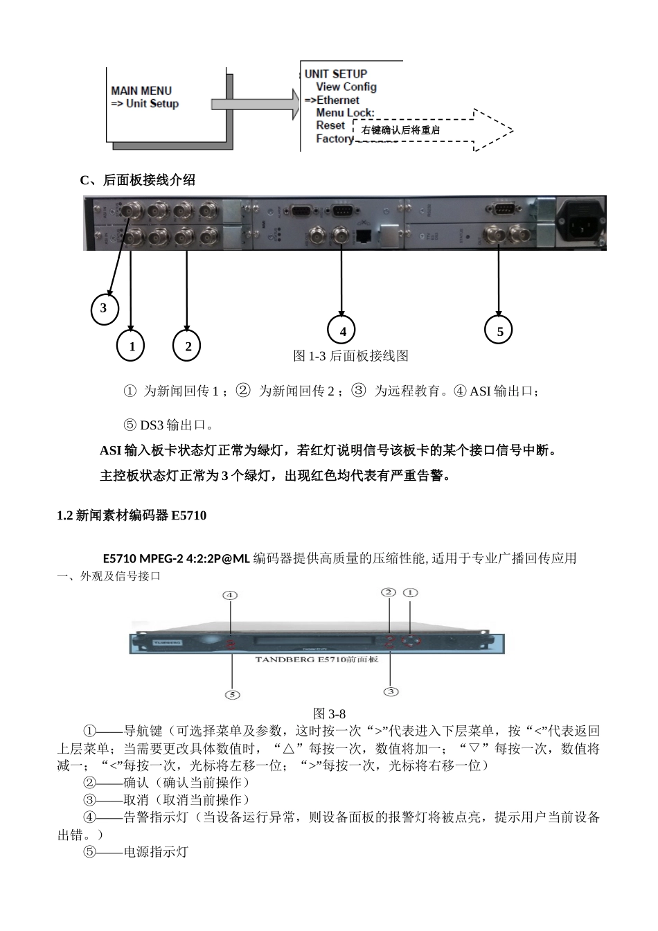 解码器、适配器培训文档_第3页