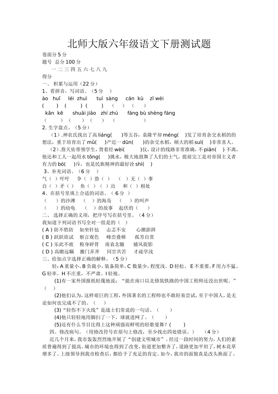 刘娟娟测试题文档_第1页