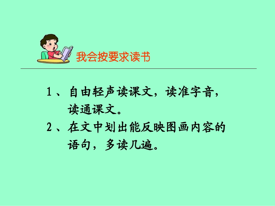 17可贵的沉默-31166_第2页