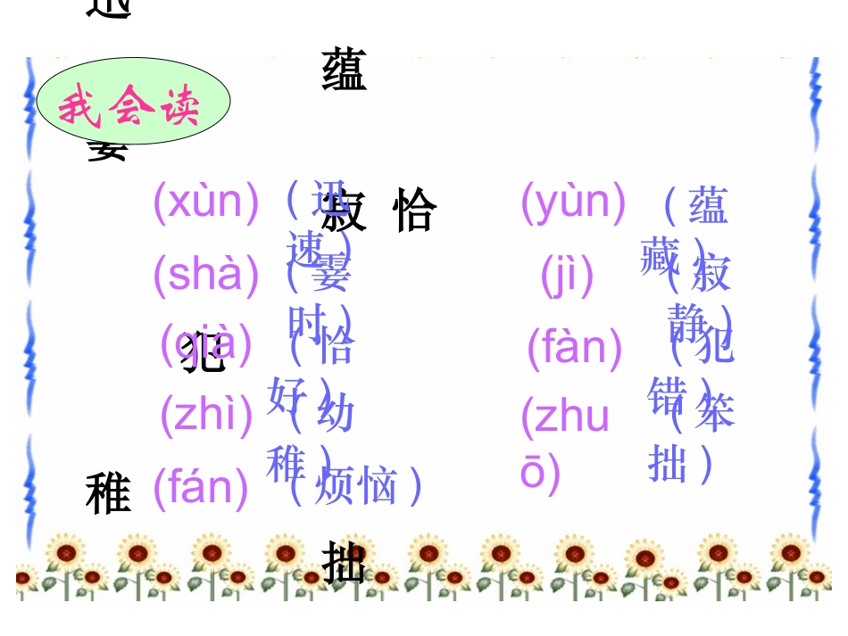 17可贵的沉默-31166_第3页