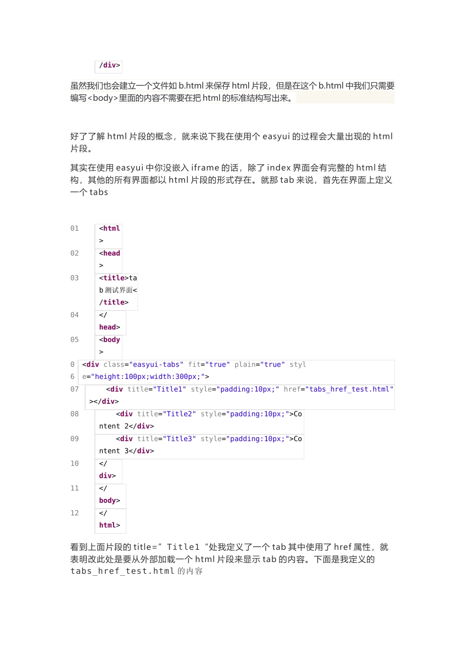 解决easyui不加载js问题_第2页