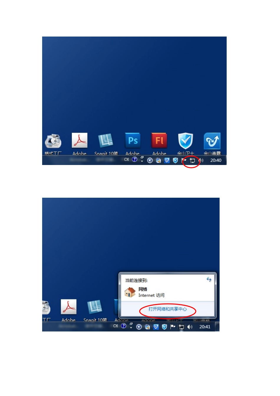 解决windows7自动断开网络_第1页