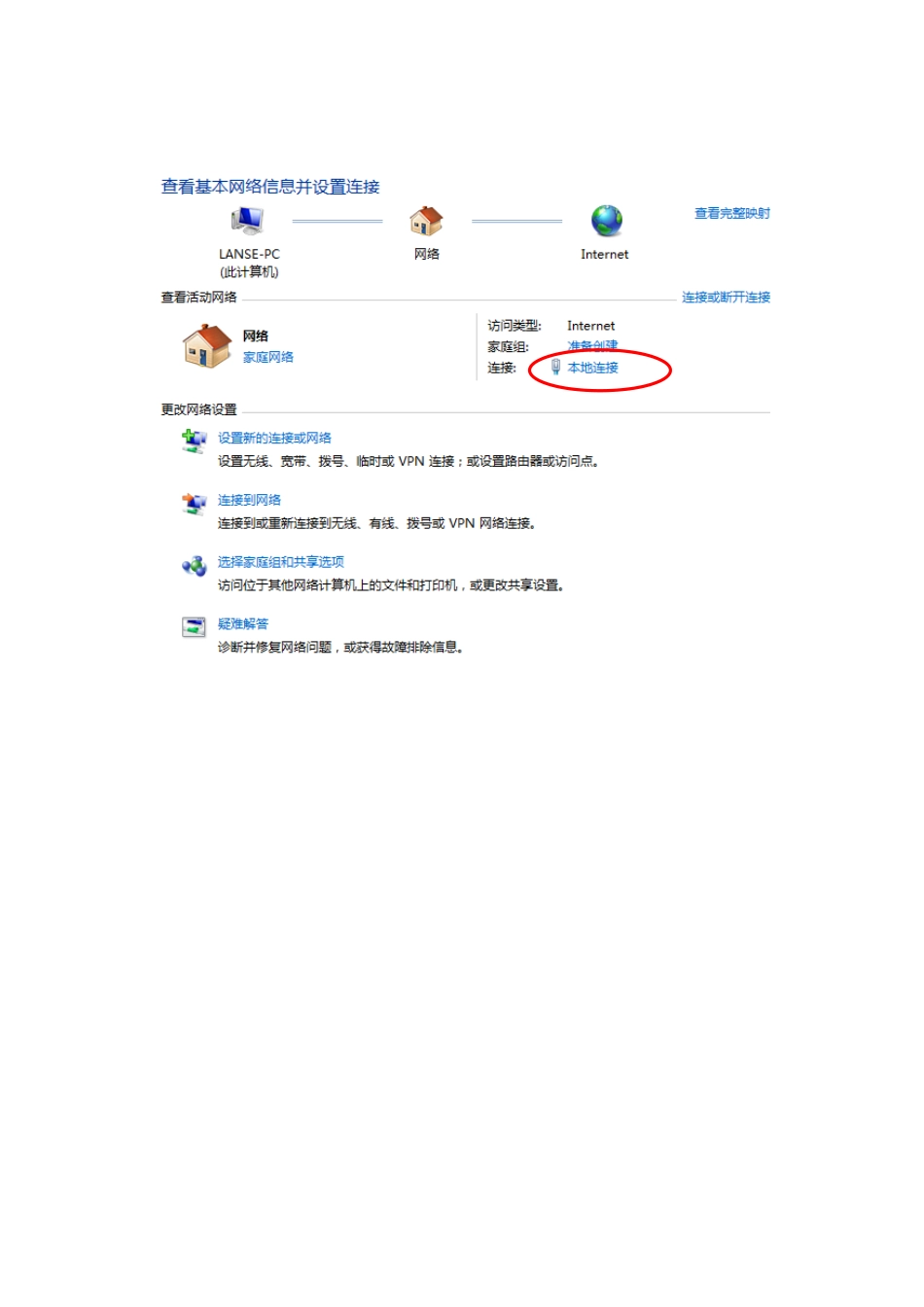 解决windows7自动断开网络_第2页