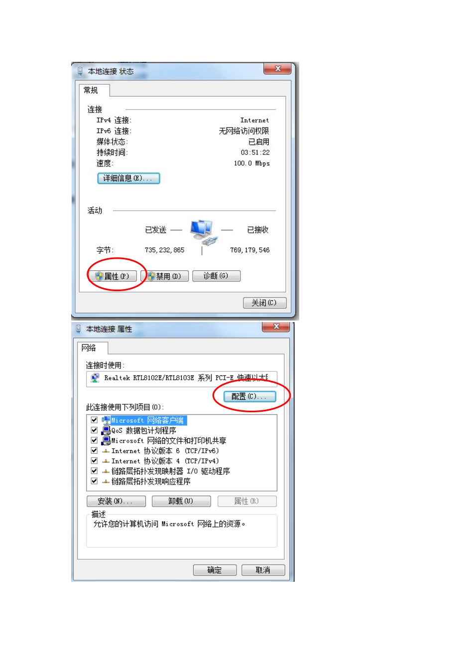 解决windows7自动断开网络_第3页