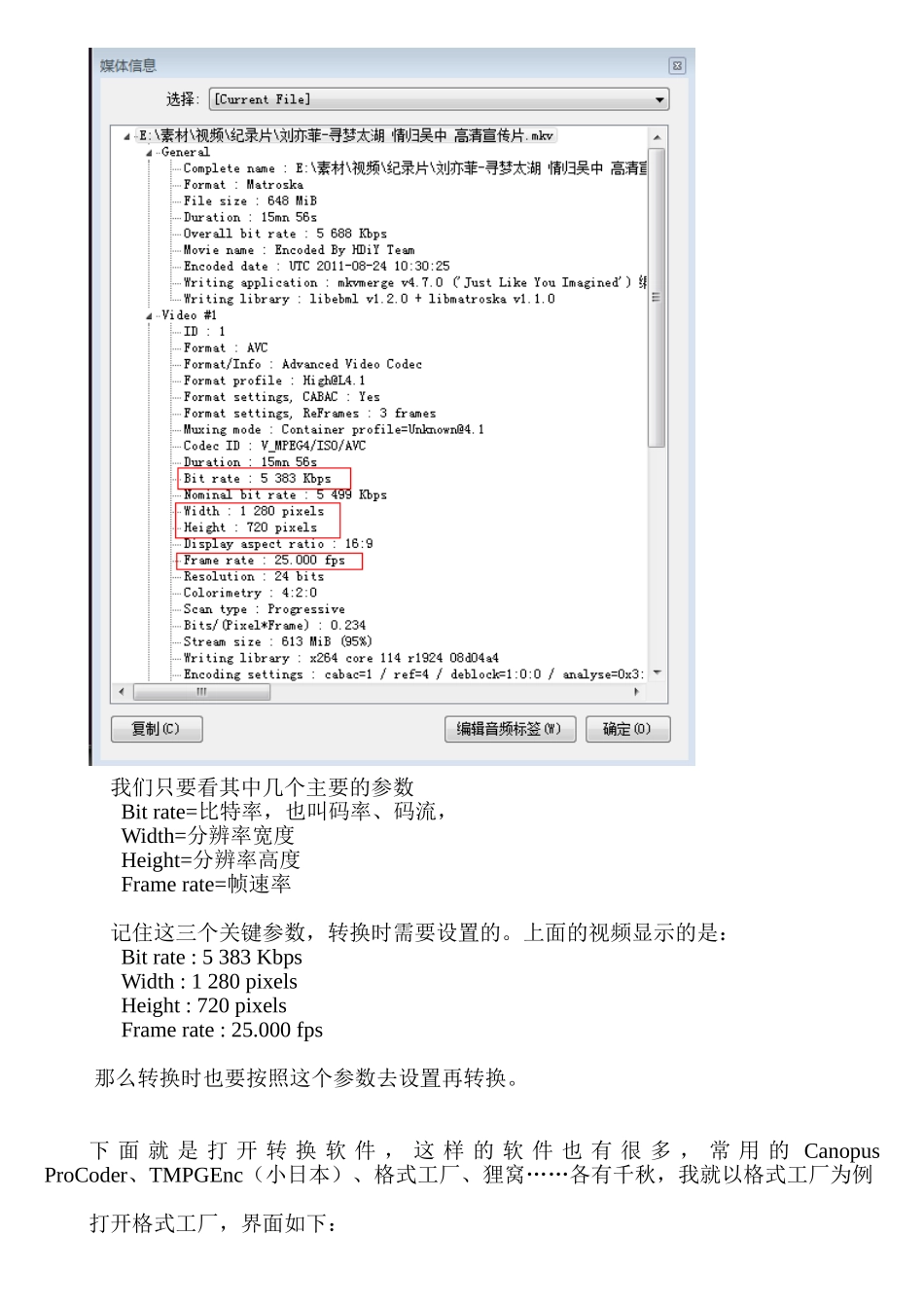 视频转换格式后如何保持清晰度_第3页