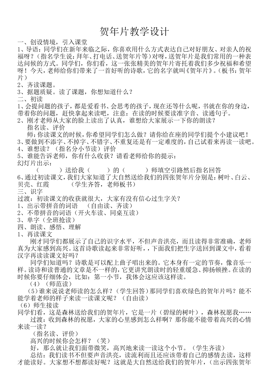 春秋五霸和战国七雄课件_第1页