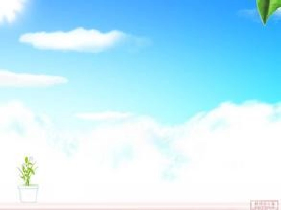 小学数学2011版本小学四年级数三角形_第2页