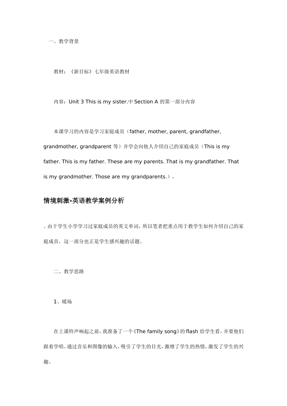 英语案例分析_第1页