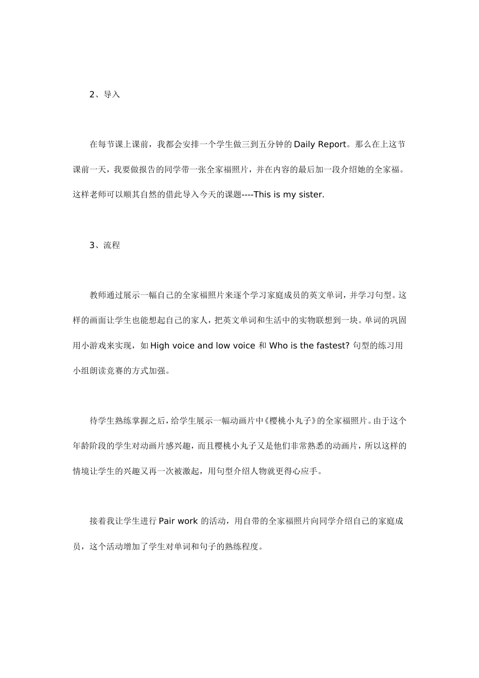 英语案例分析_第2页