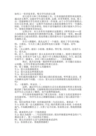 如何上一堂多姿多彩