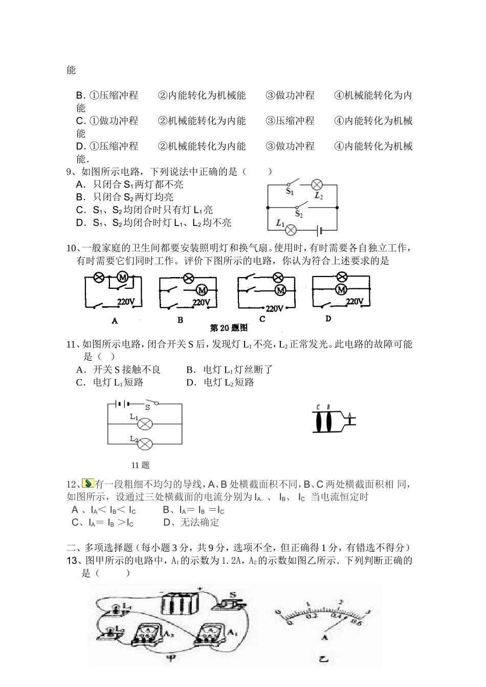 分数乘法综合练习题_第2页