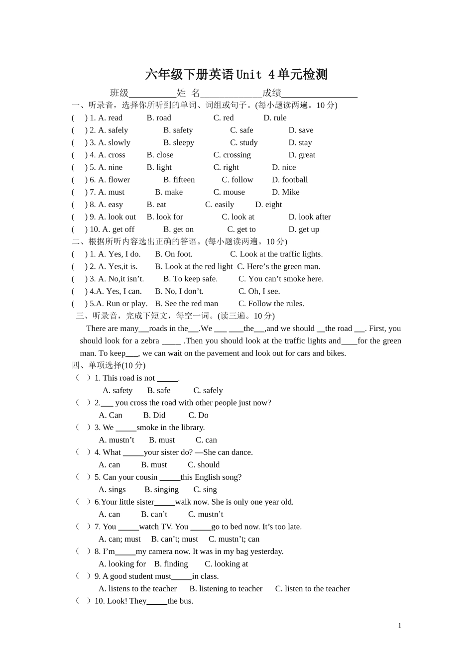 6BUnit4单元检测_第1页