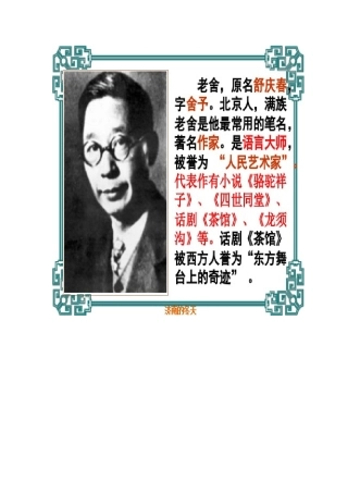 济南的冬天素材