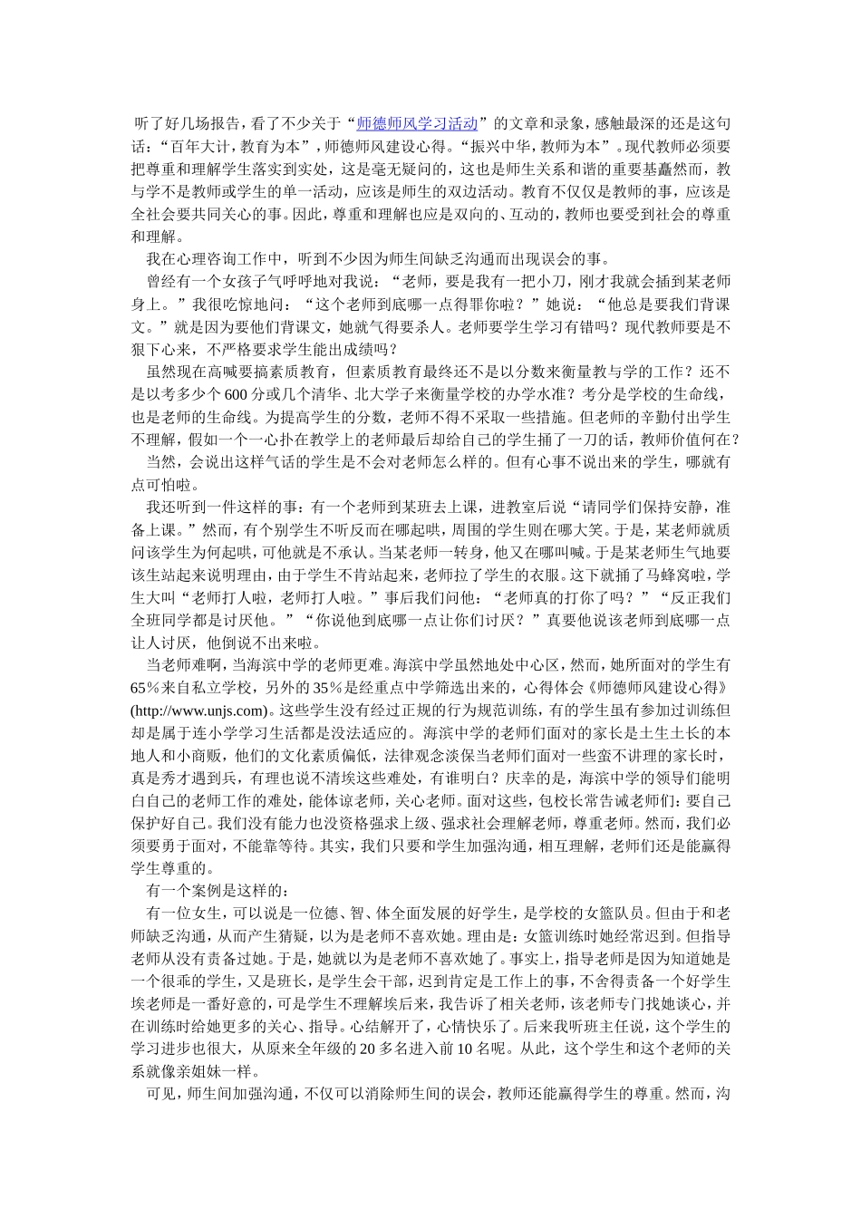 唯一的听众2012_第1页