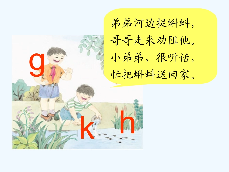 5.g-k-h-(3)_第2页