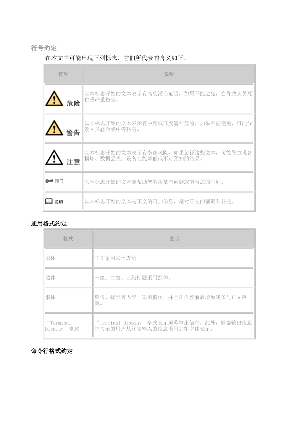 规划图案使用说明_第1页