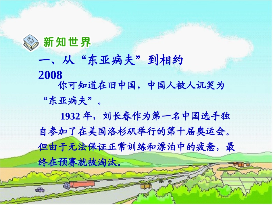 《站立起来的中国人》_第2页