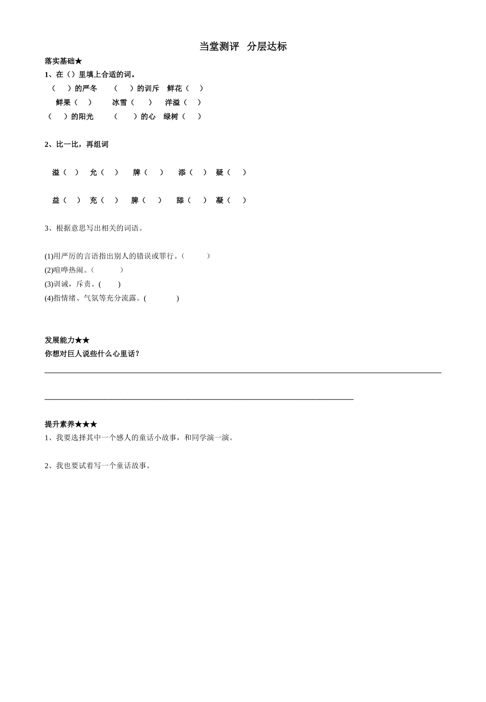 11、去年的树_第2页