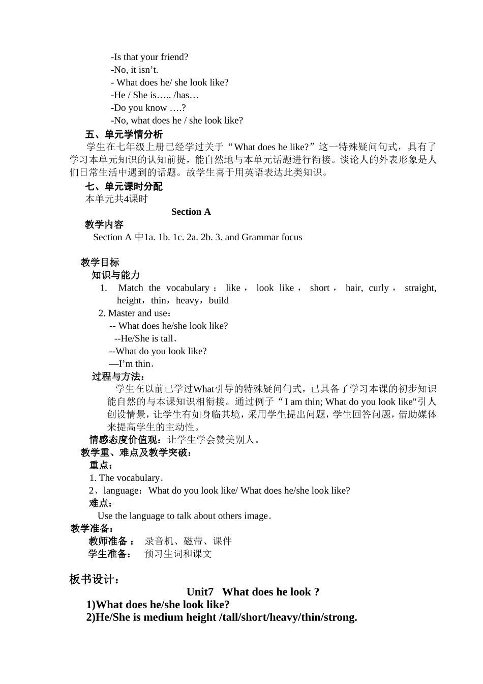 (教学设计)周俊燕_第2页