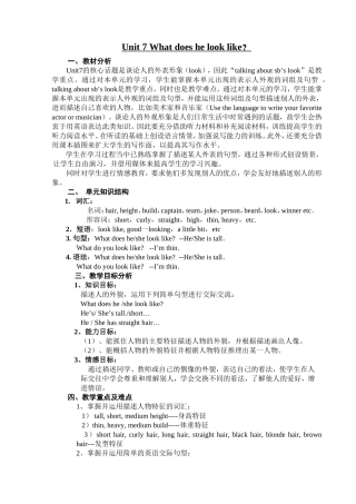 (教学设计)周俊燕