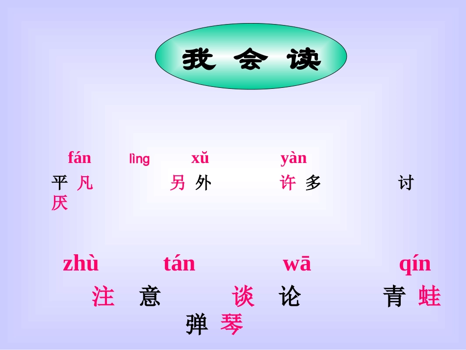 《小雨点》课件1_第2页