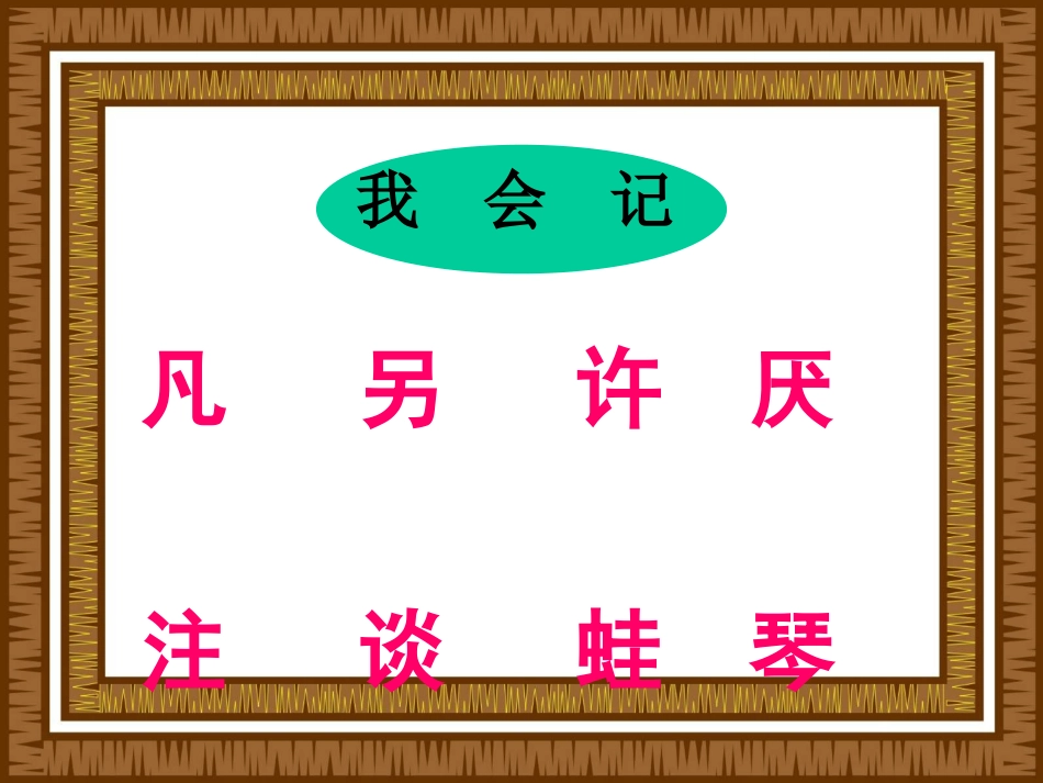 《小雨点》课件1_第3页